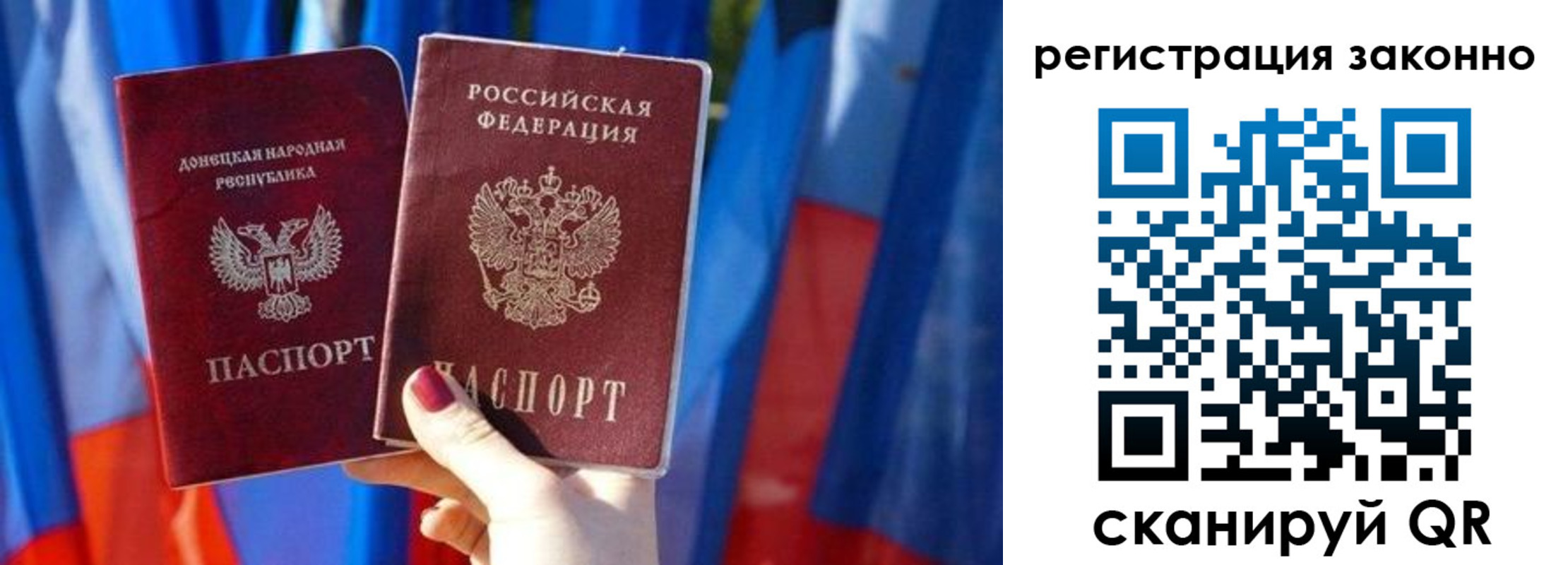 прописка для военкомата в Ливны