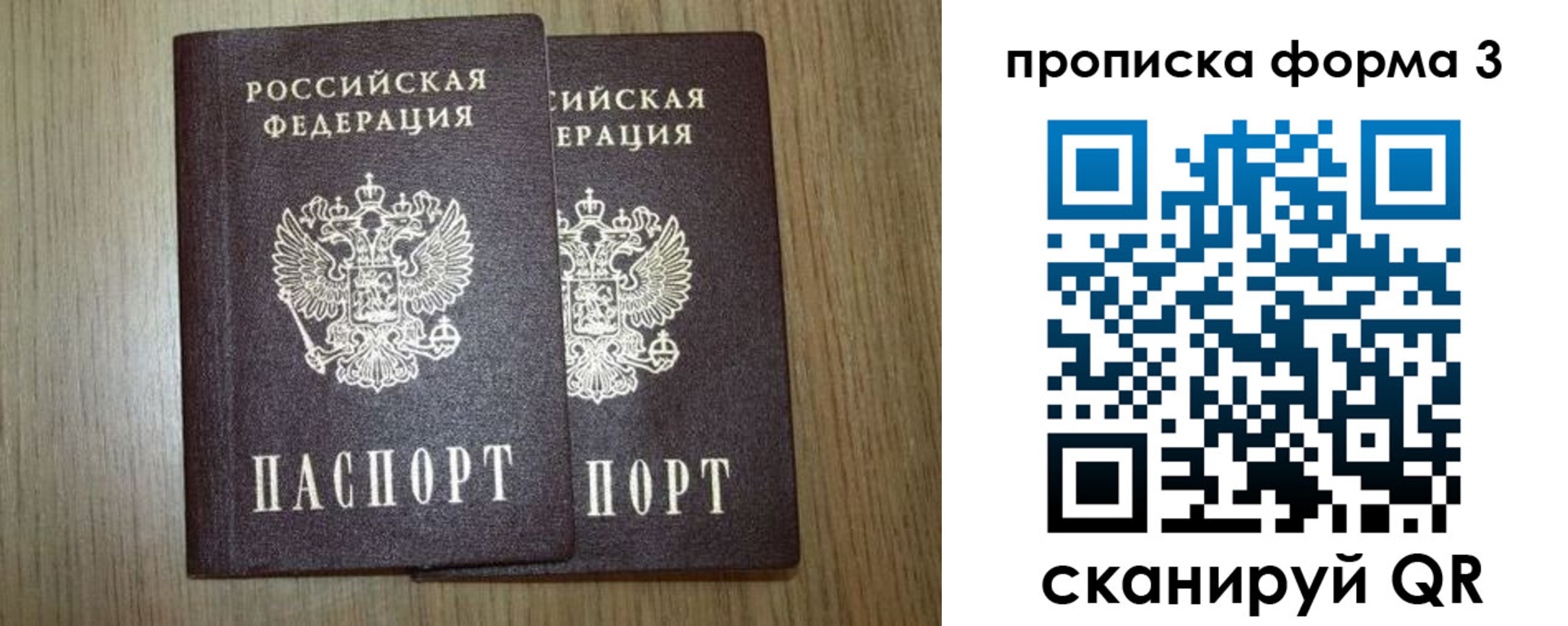 временная регистрация в Ливны