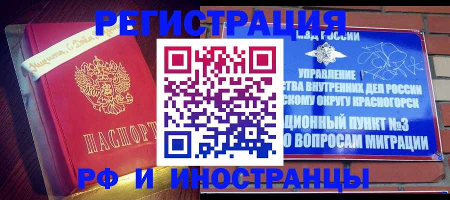 прописка для военкомата в Ливны