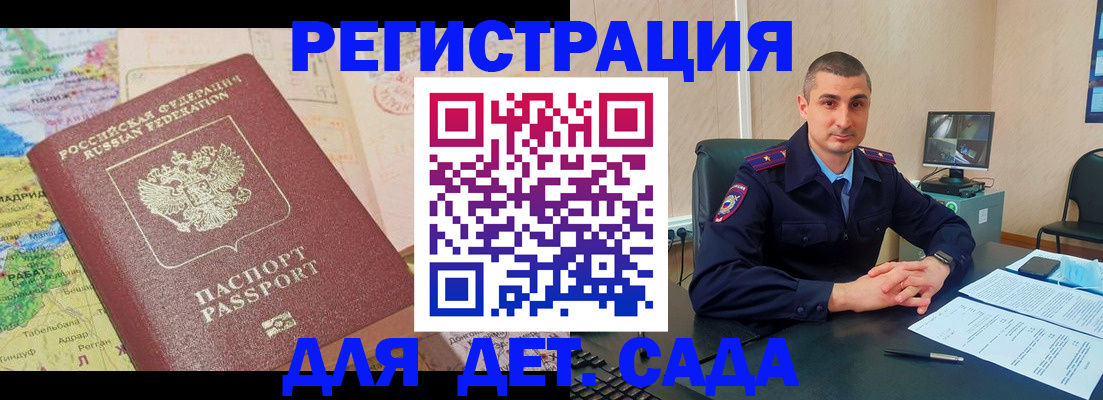 прописка для военкомата в Ливны