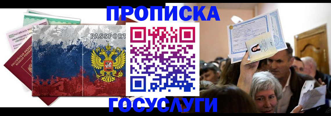 найти адрес прописки в Ливны